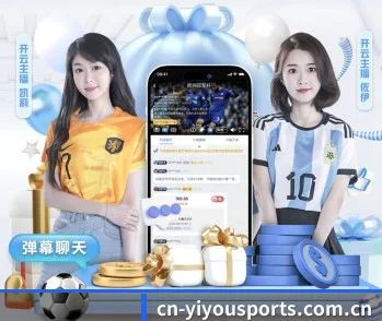 易游体育的内容发展方向 - Yiyou